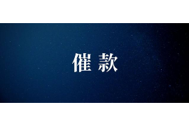 银川讨债公司成功追讨回批发货款50万成功案例